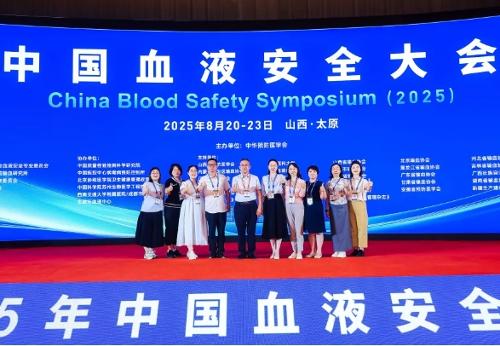 吉林省血液中心参加中国血液安全大会并在多个专题进行报告交流