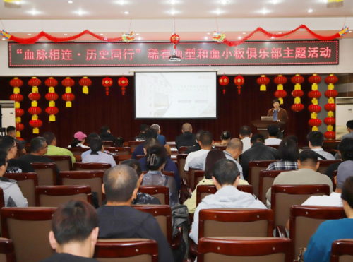 血脉相连·历史同行丨长春市中心血站稀有血型和血小板俱乐部主题活动圆满举行