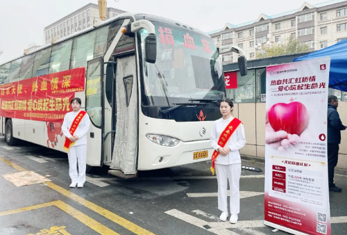 热血共汇虹桥情，爱心筑起生命光——第三届长春双阳新虹桥医院无偿献血活动温情启幕