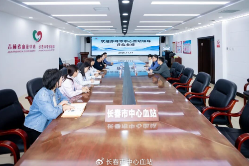 热血融聚 携手共进丨赤峰市中心血站领导来我站参观交流