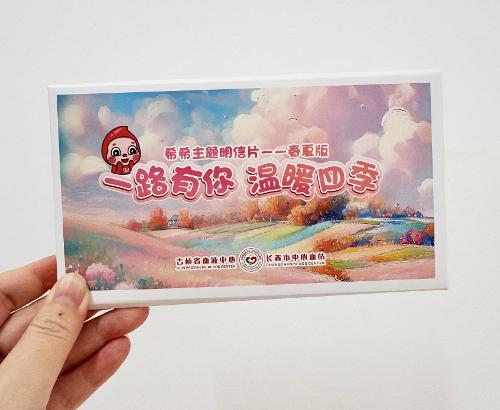 2025年丨一路有你，温暖四季——节日