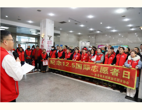 国际志愿者日丨2025年长春市“无偿献血英雄榜”今日揭榜！